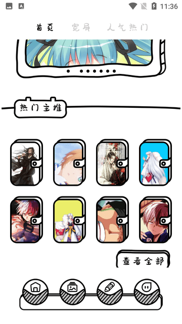 啵乐漫画壁纸软件的图册