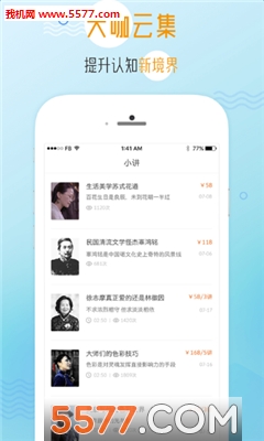 一起享安卓版的图册