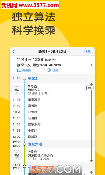 地铁通MetroManapp的图册