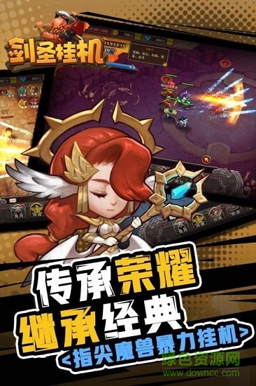 剑圣挂机手游的图册