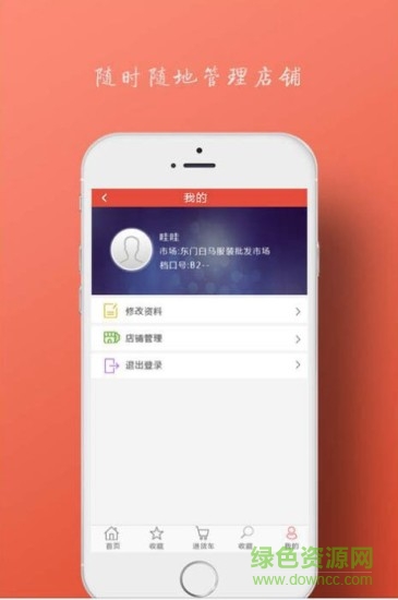 衣批手机版的图册