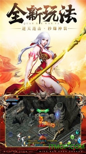 传奇归来超变版的图册