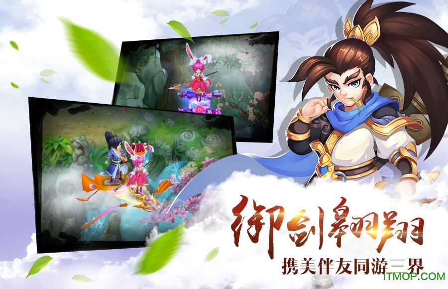 仙灵外传官方版的图册