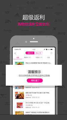 购买街手机版的图册