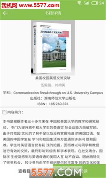 圣智学习的图册