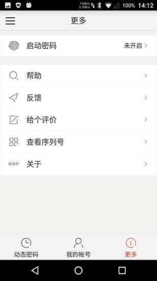 新浪微盾手机客户端的图册