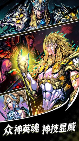 诸神唤醒官方正版的图册