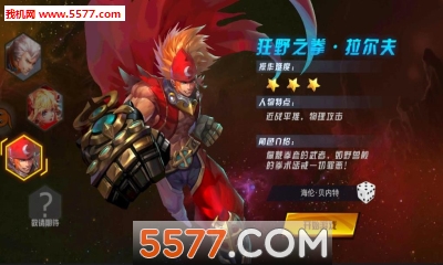 剑魂觉醒手游(格斗闯关)的图册