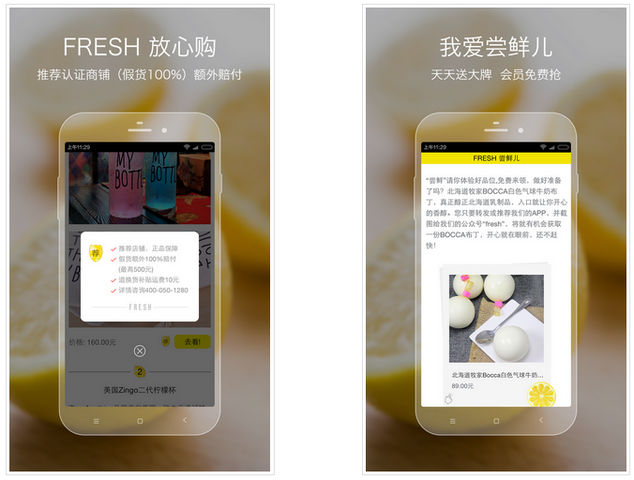 Fresh(美食购物)的图册