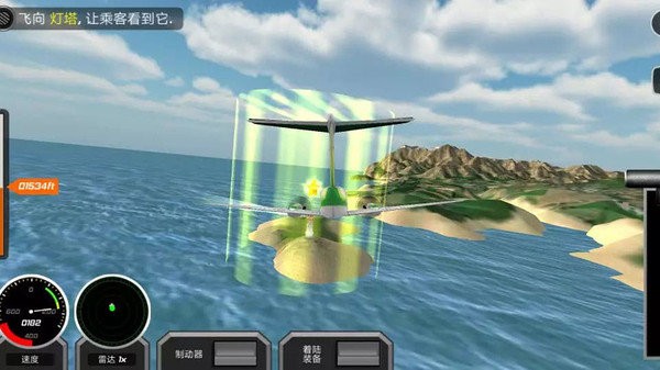 飞行员驾驶模拟中文版的图册