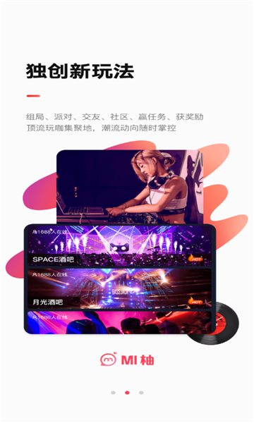 MI柚交友安卓版的图册