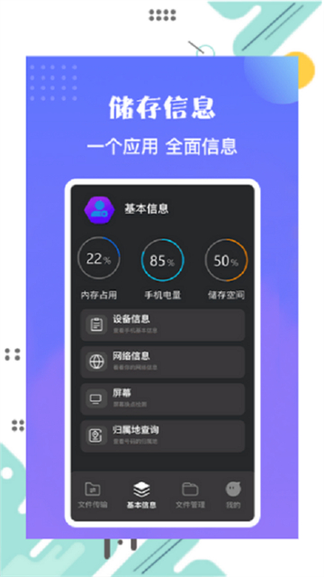 茄子换机宝的图册