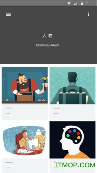 高考问问app的图册