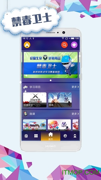 禁毒卫士的图册