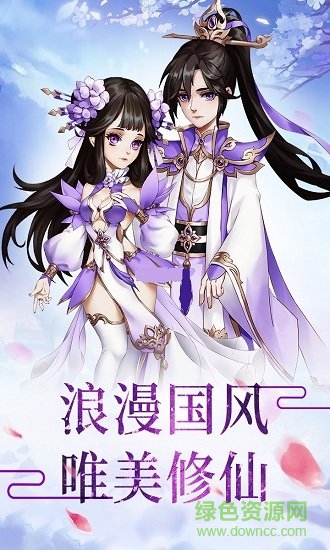 降龙之刃手游的图册