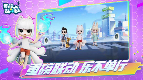 奇葩战斗家九游最新版的图册