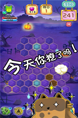 萌萌寻宝游戏的图册