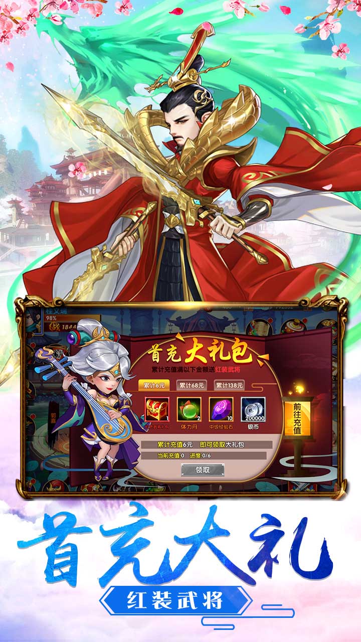 三国物语的图册