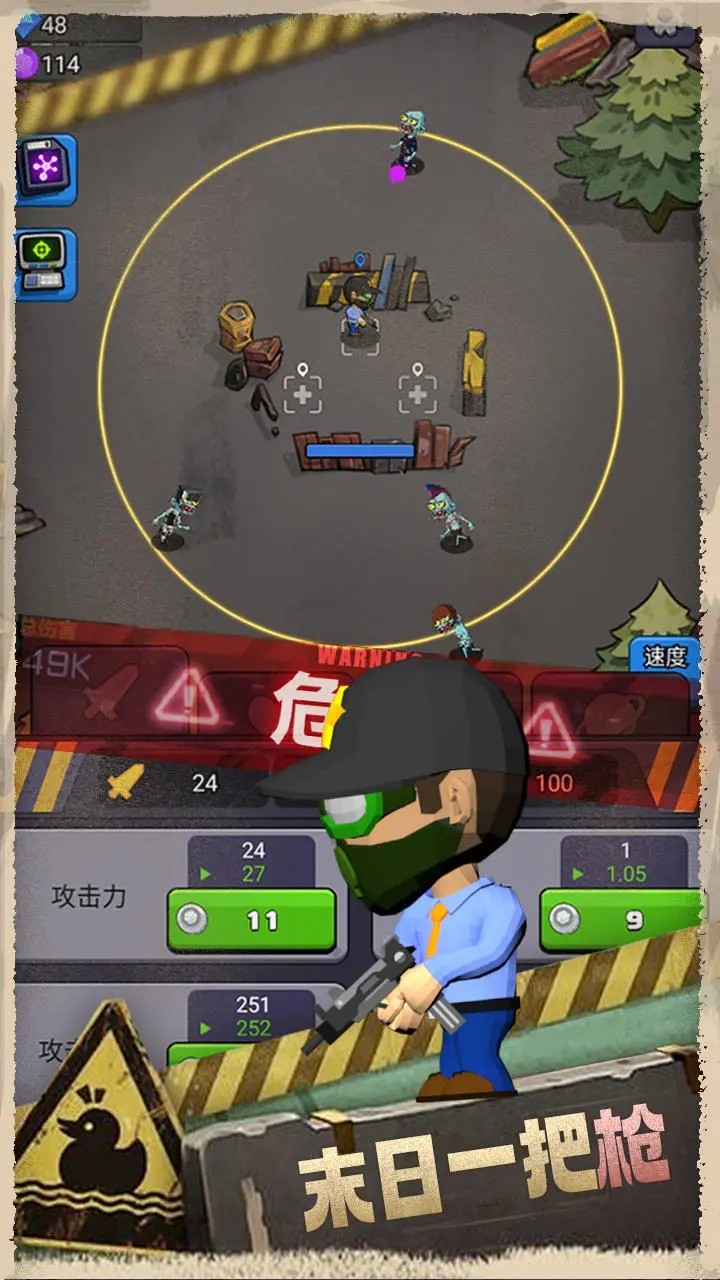 最后的生存者手机版的图册