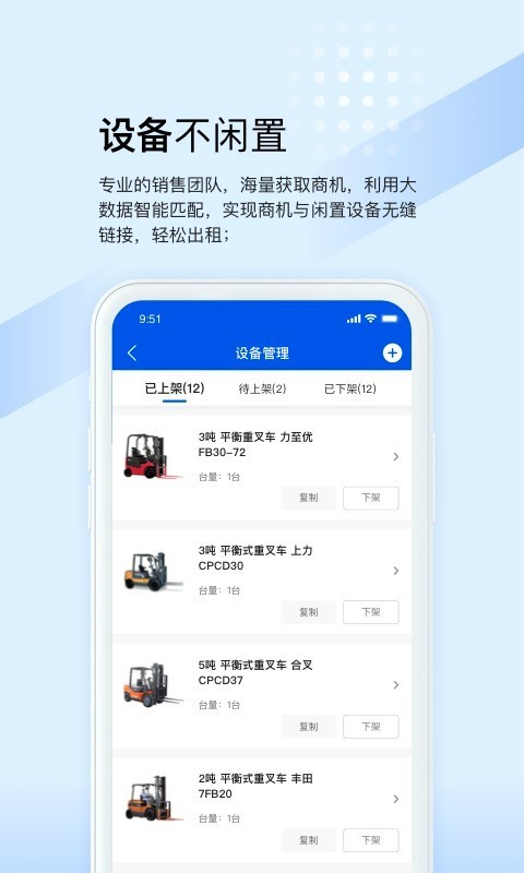 众能联合商户版的图册