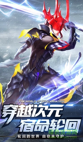 轮回幻想游戏的图册