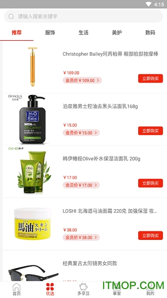 多享优品客户端的图册