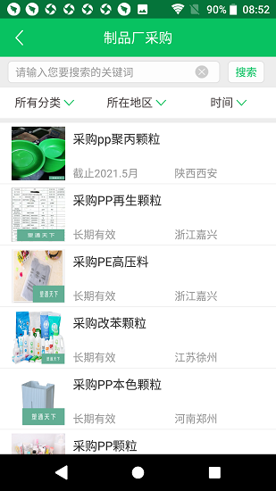 塑通天下的图册