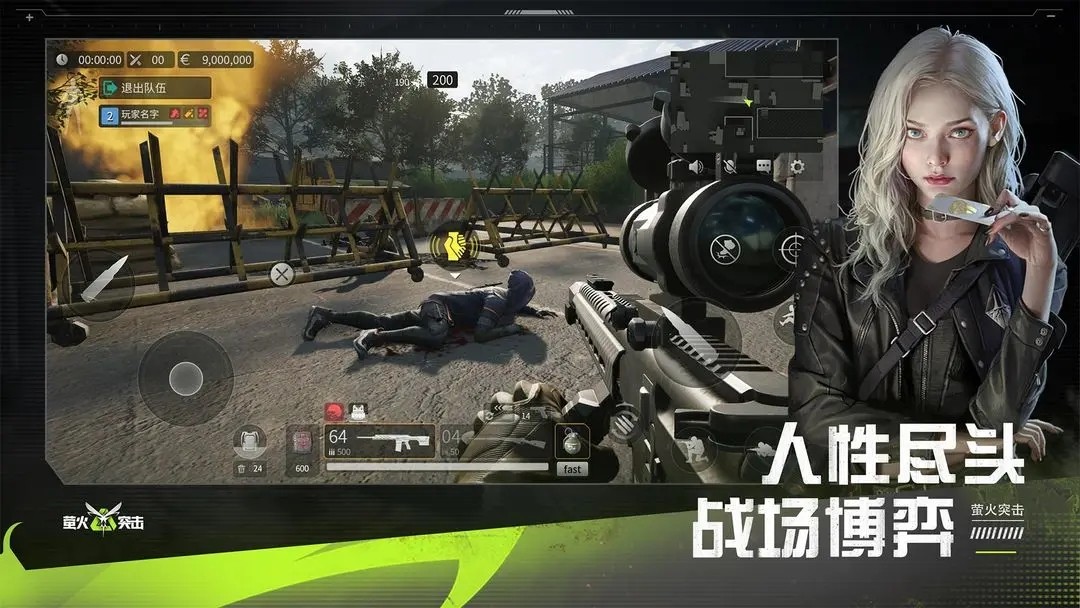 萤火突击国服官网版的图册