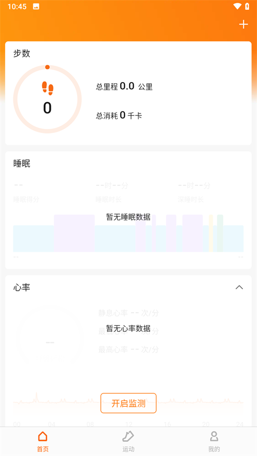 小米电子秤app的图册