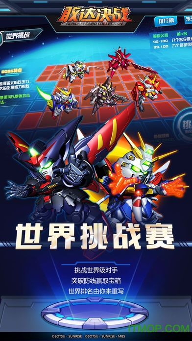 敢达决战公益服bt版的图册