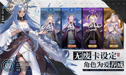 万妖绘卷游戏的图册