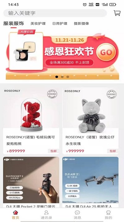 聚津平台的图册