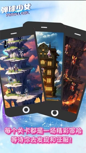 弹球少女的图册