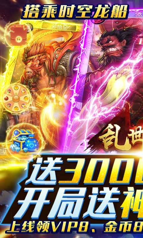 乱世江湖福利版的图册