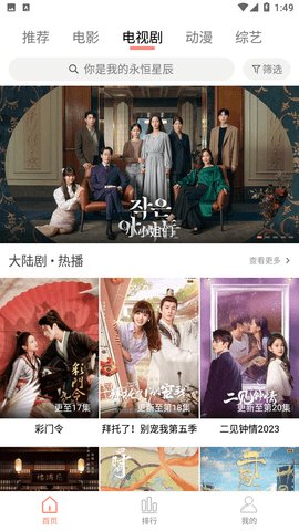 米侠影视无广告的图册