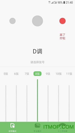 智能古筝调音器手机版的图册