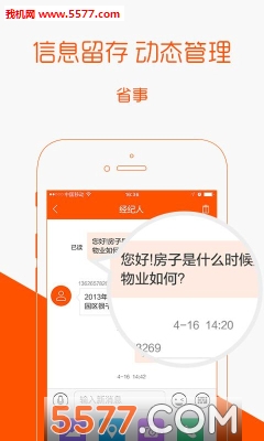卖房通最新版的图册