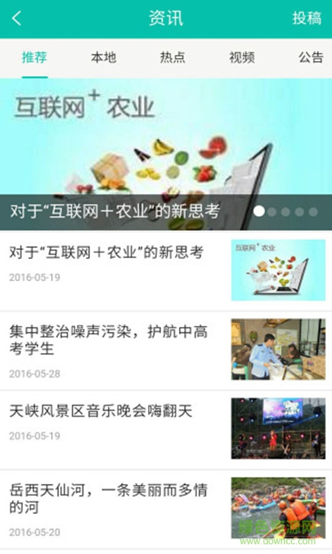 智慧岳西(资讯阅读)的图册