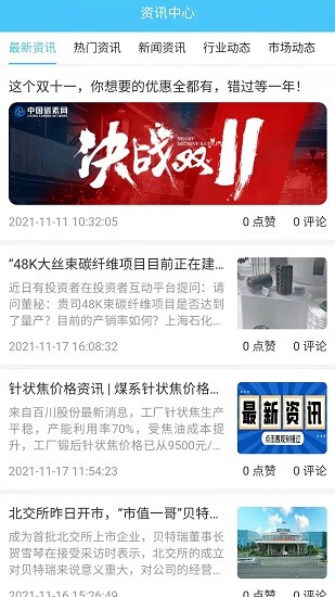 中国碳素网商城的图册