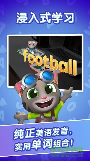 汤姆猫ar学英语正版的图册