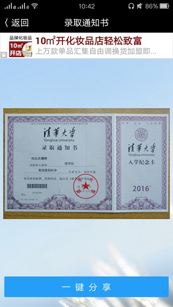 Bi格十足(装逼神器)的图册