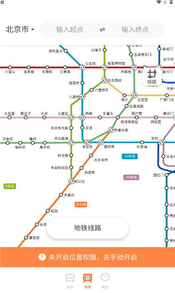 吉春公交助手app的图册