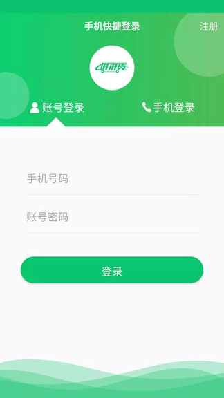 拼拼货司机端的图册