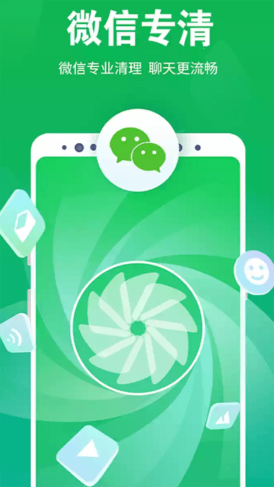 全能手机清理手机版的图册