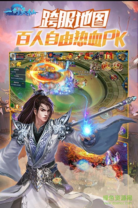 一剑灭仙内购的图册