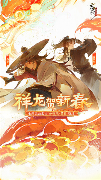 网易忘川风华录的图册