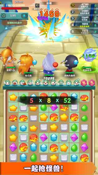 消消打怪兽的图册