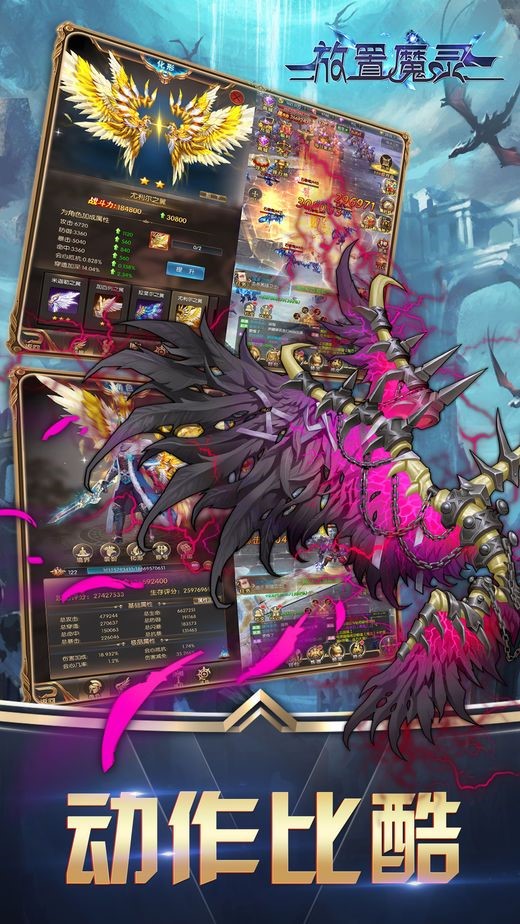 放置魔灵的图册