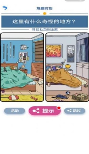 解谜小神探的图册