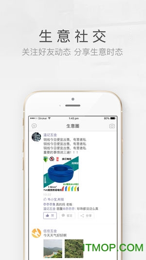 大维营商城的图册